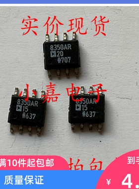 AD8350AR20 差分放大器 贴片 可直拍 SOP-8封装