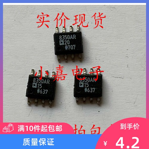 AD8350AR20 差分放大器 贴片 可直拍 SOP-8封装