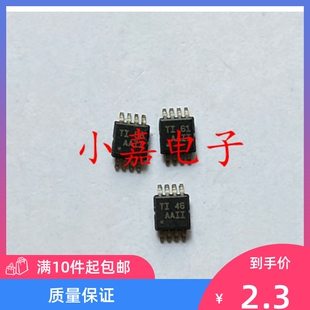 TPA6203A1DGNR MSOP8 丝印AAII 音频放大器