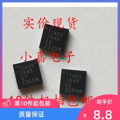 ADS7846IRGVT ADS7846IRGVR TIADS7846 封装QFN16 触摸屏控制器