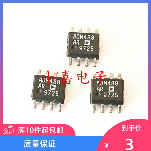全新ADM488ARZ质量保证