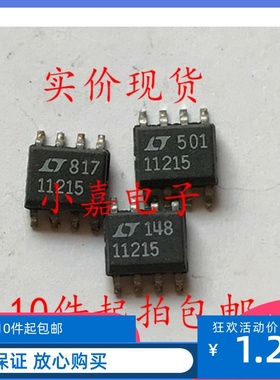 LT1121CS8-5  LT11215 微功率低压差稳压器 可直拍 SOP-8封装