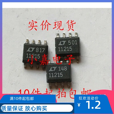 LT1121CS8-5  LT11215 微功率低压差稳压器 可直拍 SOP-8封装