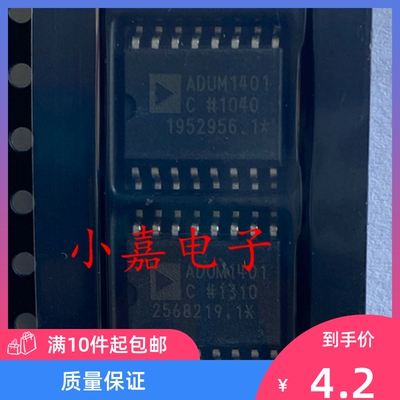 全新 ADUM1401BRWZ ADUM1401CRWZ ADUM1401ARWZ SOP16 质量保证