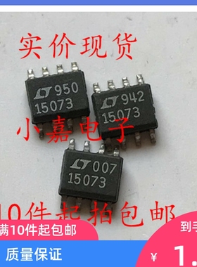 LT1507CS8-3.3 LT15073 可直拍 电流模式开关电源控制器 SOP8封装