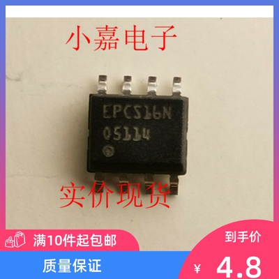 EPCS16SI8N EPCS16N 可编程逻辑器 原装拆机贴片 封装SOP8 可直拍