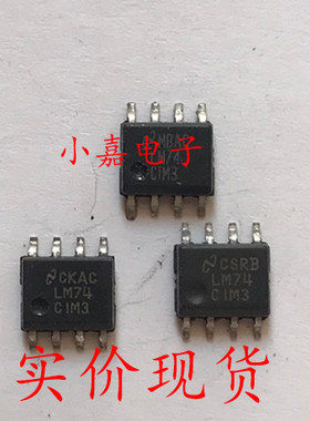 LM74CIMX-3 LM74CIM-3 LM74CIM3 封装SOP8 温度传感器IC芯片 直拍