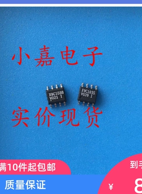 X9C103S X9C103  数字电位器 贴片 SOP8封装 现货可直拍