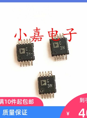 全新 AD7686BRMZ AD7686BRM 丝印C3N MSOP10 数模转换器 质量保证