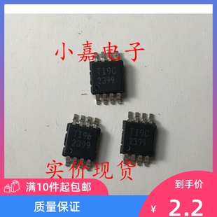 TPS2399DGKR TPS2399 丝印2399 封装MSOP8 控制器 现货可直拍