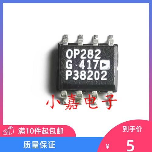 OP282GSZ封装SOP8质量保证