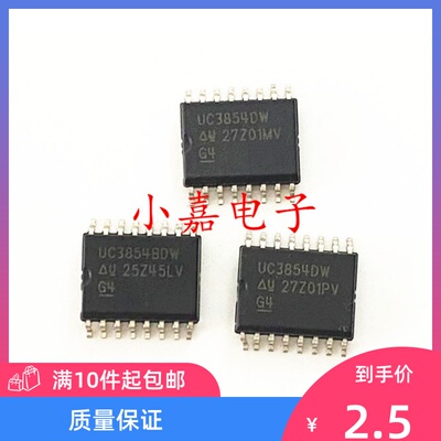 UC3854BDW质量保证包上机