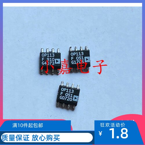 OP113 OP113FSZ 运算放大器芯片 封装SOP8 现货可直拍