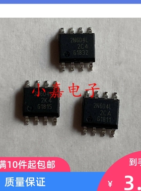 BSO604NS2 丝印2N604L MOS场效应管 封装SOP8 质量保证