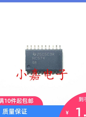 74HC574DWR 丝印HC574 D型触发器 封装SOP20 质量保证