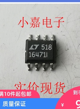 LT16471I  LTC1647-1IS8 封装SOP8  原装拆机贴片IC  现货可直拍