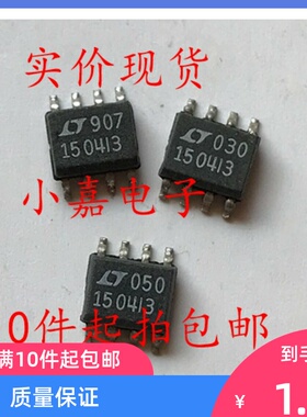 贴片LTC1504IS8-3.3 LT1504I3 开关稳压器 可直拍 SOP-8封装