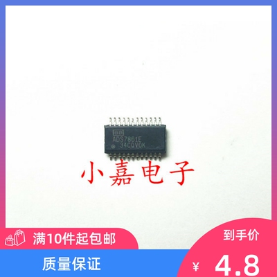 ADS7861E质量保证包上机