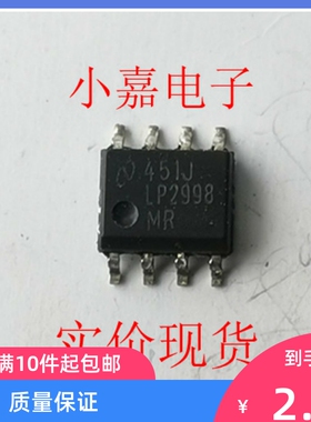 LP2998 LP2998MR LP2998MR 封装SOP8 原装拆机贴片 现货可直拍