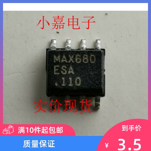 MAX680ESA封装SOP8质量保证