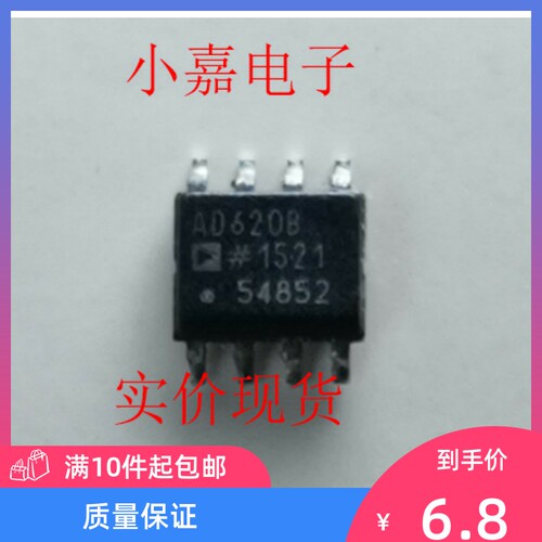 AD620ARZ AD620BRZ AD620A AD620B 仪表放大器 封装SOP8 质量保证