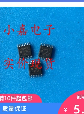 ADN4667 ADN4667ARUZ ADN466 四路差分线路接收器芯片