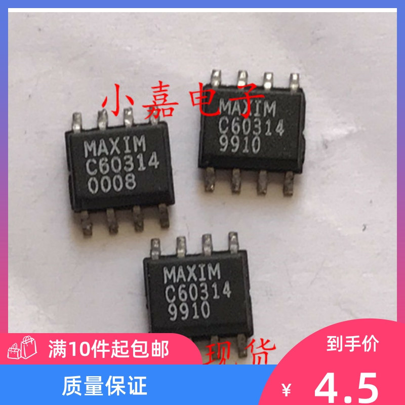 MAXC60314 MAX60314 C60314 封装SOP-8  现货可直拍