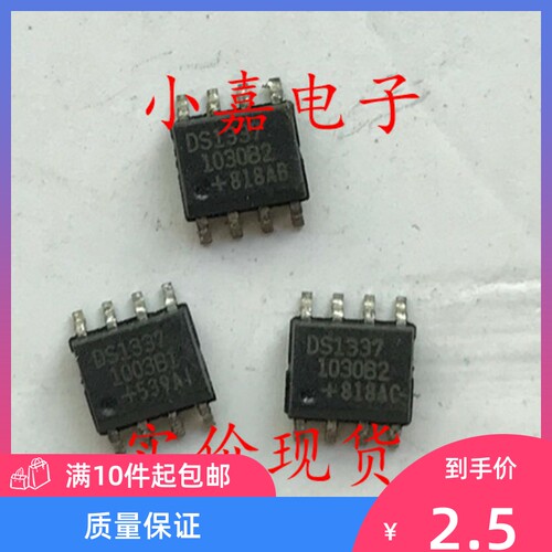 DS1337S DS1337 封装SOP-8 实时时钟芯片 现货可直拍