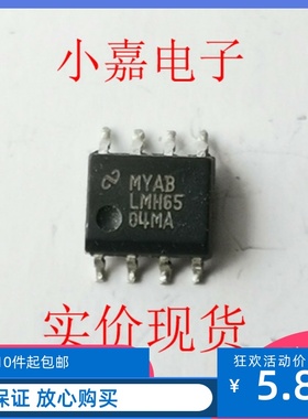 LMH6504MA LMH6504 NS 封装SOP8 原装拆机贴片 现货可直拍