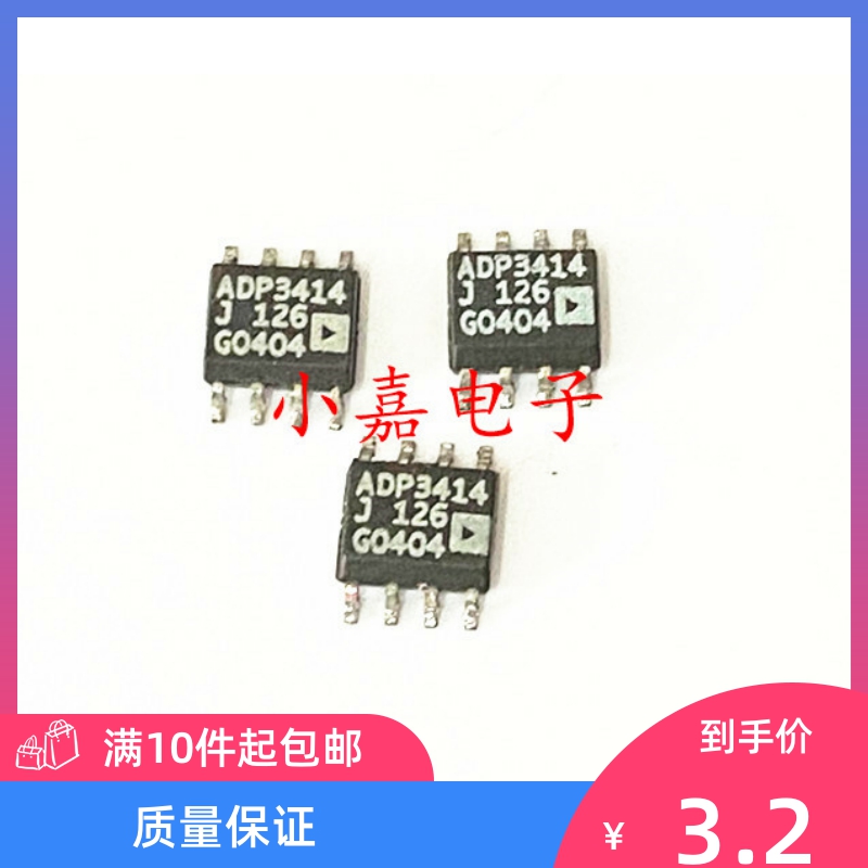 ADP3414JR质量保证包上机