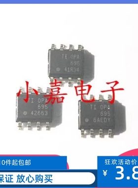 OPA695IDR OPA695ID 电流反馈运算放大器 封装SOP8 质量保证