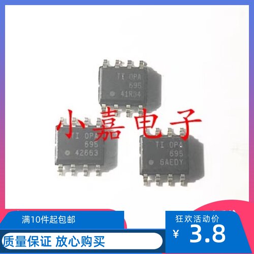 OPA695IDR质量保证包上机