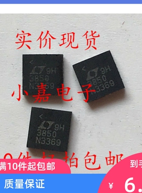 LTC3850EUF 3850 LT3850 QFN-28 开关控制器 现货可直拍
