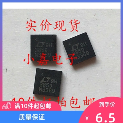 LTC3850EUF 3850 LT3850 QFN-28 开关控制器 现货可直拍