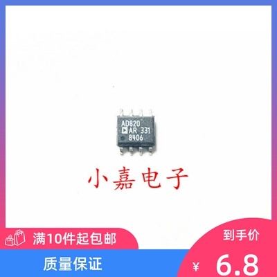 AD820ARZ质量保证包上机