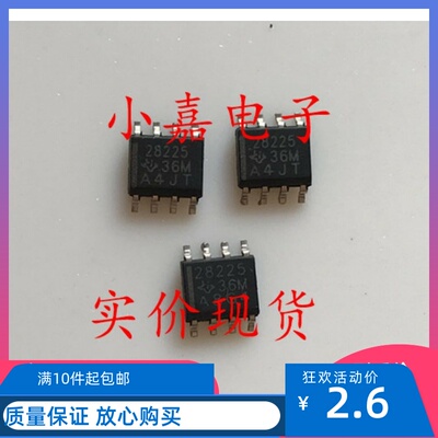 TPS28225DR 丝印28225  封装SOP8 TPS28225D 驱动器芯片 可直拍