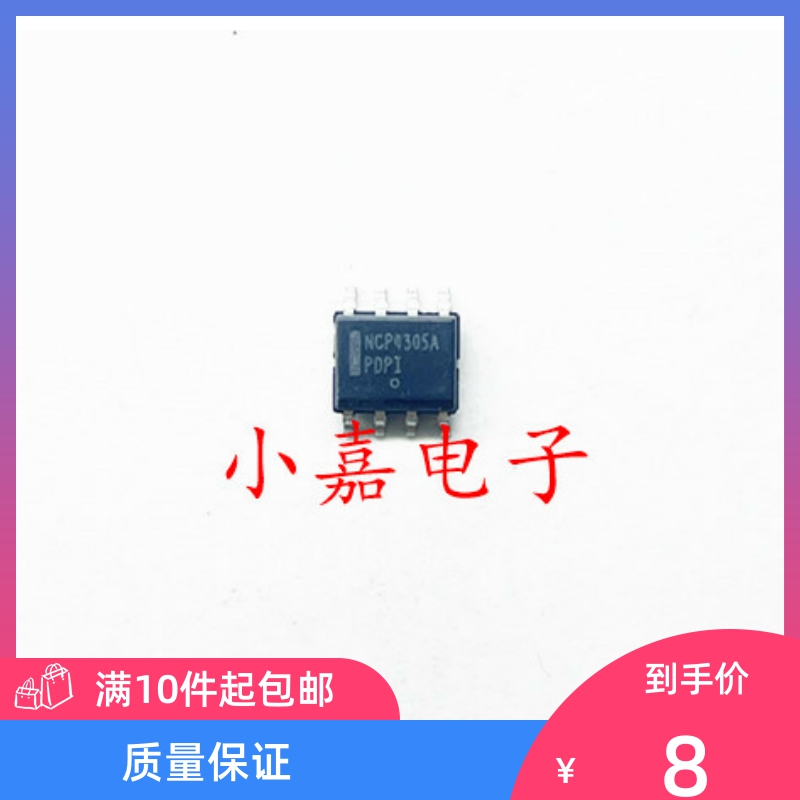 NCP4305DDR2G质量保证包上机