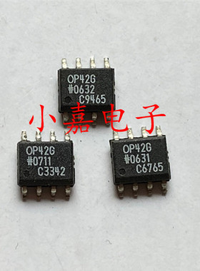 全新 OP42G OP42GS 单运放IC芯片 SOP-8封装 质量保证 包上机