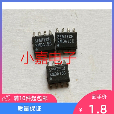 SMDA15C.TBT SMDA15C SEMTECH SOP-8 ESD/TVS保护芯片 全新可直拍