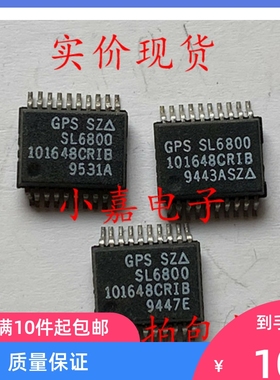 SL6800 GPS SL6800 6800 封装SSOP20 现货可直拍
