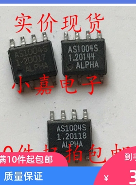 AS1004S-1.2 AS1004S SOP-8 集成电路芯片 现货可直拍