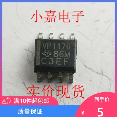 SN65HVD1176D 丝印VP1176 原装拆机贴片 封装SOP8 接口 驱动器