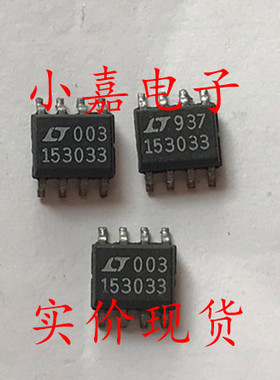 LTC1530CS8-3.3 LT153033 同步开关稳压器 可直拍 SOP-8封装