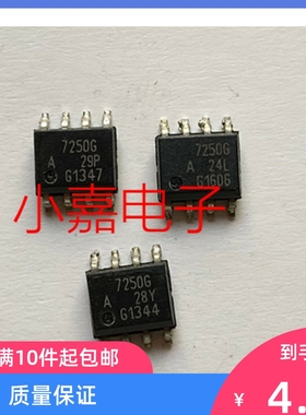 TLE7250G TLE7250GVIO 丝印7250G SOP8 收发器