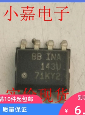 INA143U BBINA143U INA143 原装拆机贴片 封装SOP8  现货可直拍