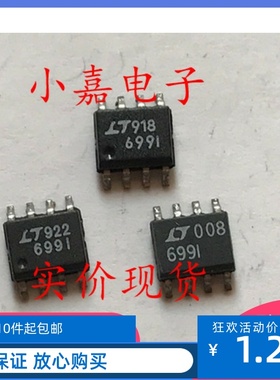 LTC699IS8 LT699I 微处理器监控电路 可直拍 SOP-8封装