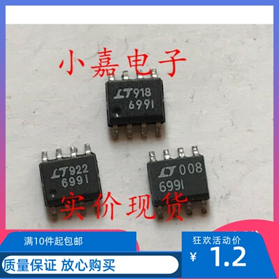 LTC699IS8 LT699I 微处理器监控电路 可直拍 SOP-8封装
