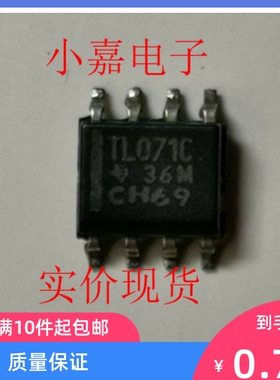TL071CD TITL071CD TL071 原装拆机贴片 封装SOP8  现货可直拍