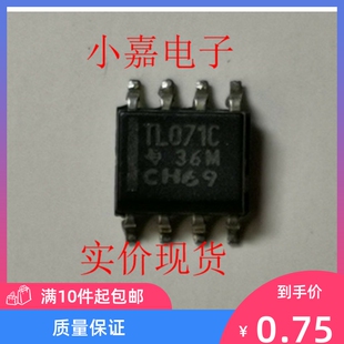 TL071CD TITL071CD TL071 原装拆机贴片 封装SOP8 现货可直拍