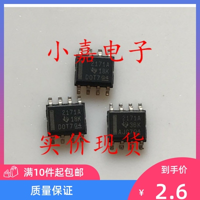 全新 OPA2171AIDR 丝印2171A 运算放大器  SOP8封装 现货可直拍